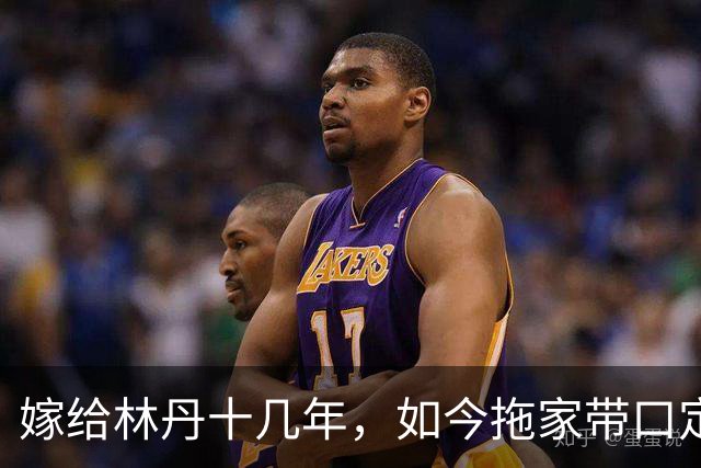 嫁给林丹十几年，如今拖家带口定居西班牙，10岁儿子要走网球路