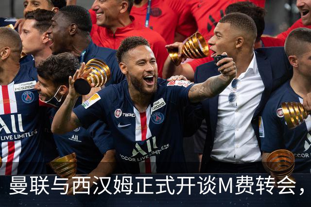 曼联与西汉姆正式开谈M费转会，本月欲完成引进！曝将签5年合同周薪最高15万